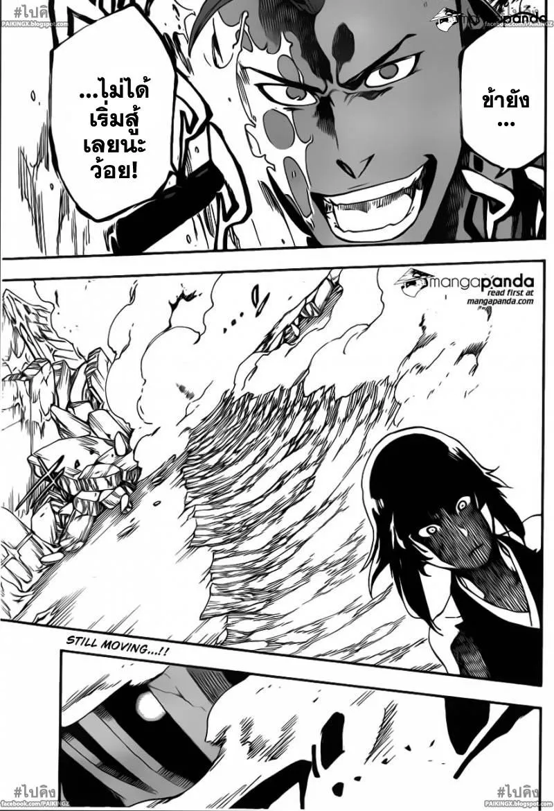 Bleach - หน้า 16