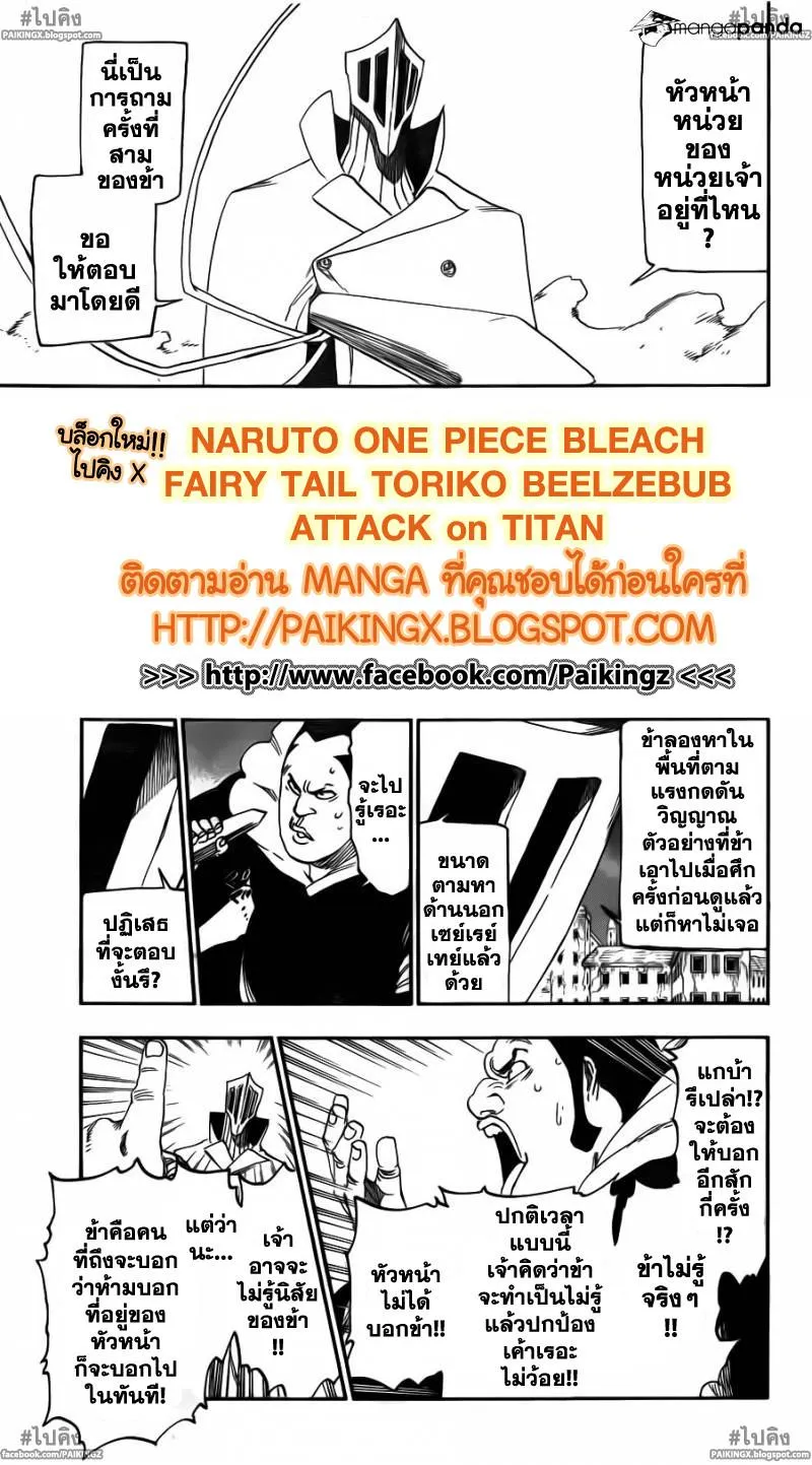 Bleach - หน้า 2