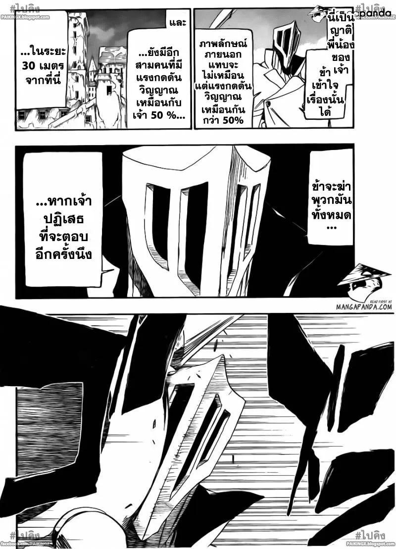 Bleach - หน้า 5