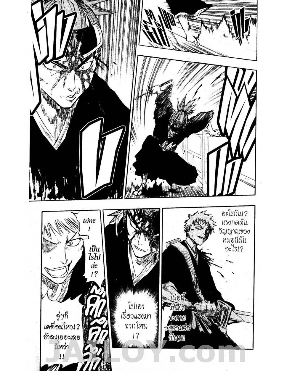 Bleach - หน้า 13