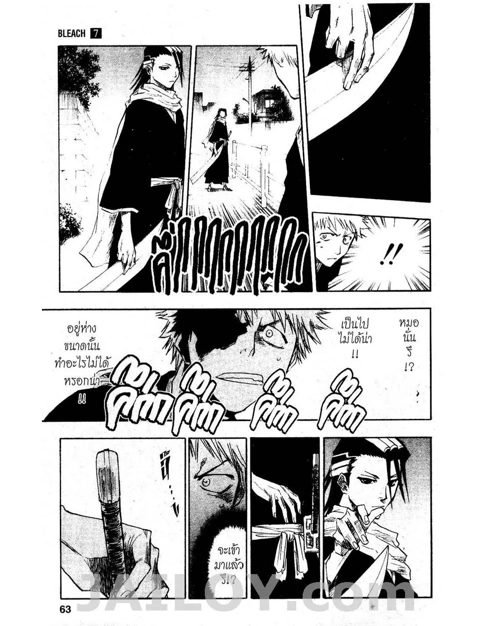 Bleach - หน้า 16