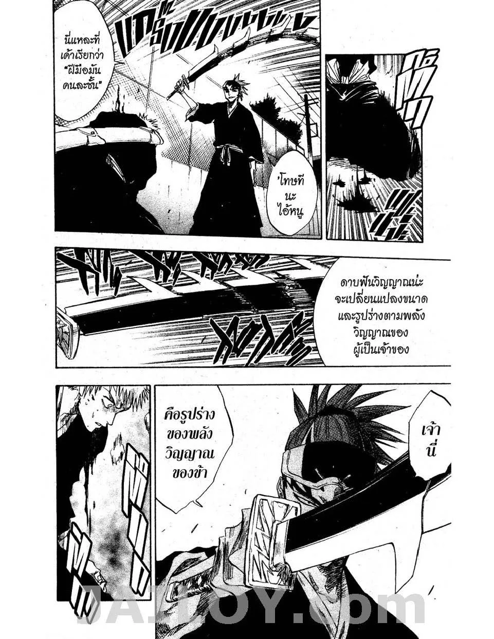 Bleach - หน้า 3