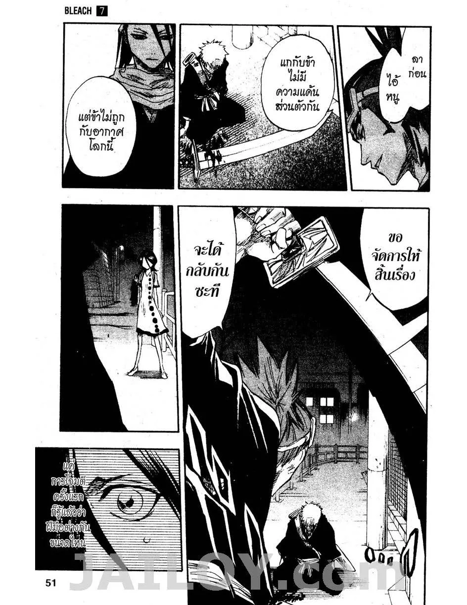 Bleach - หน้า 4