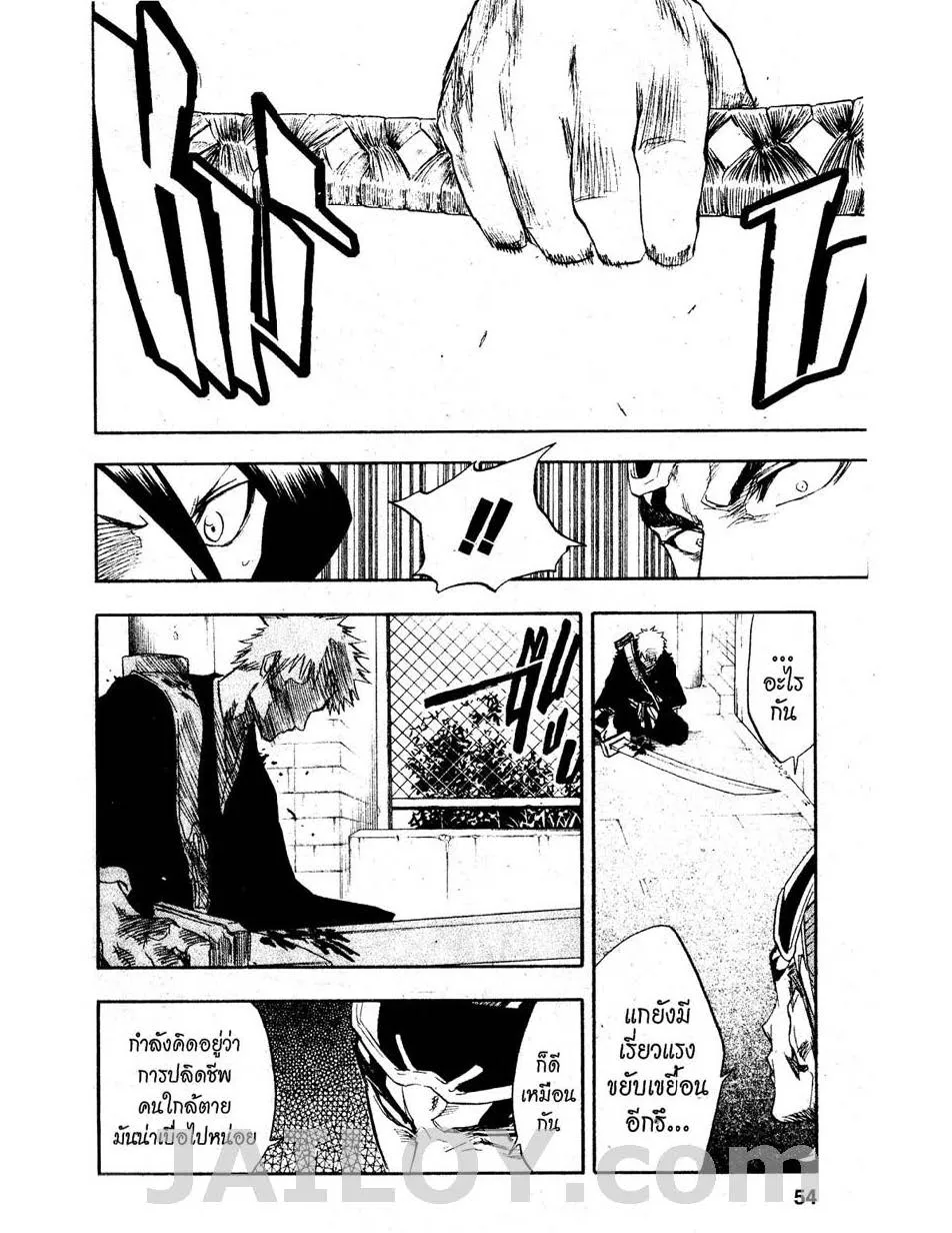 Bleach - หน้า 7