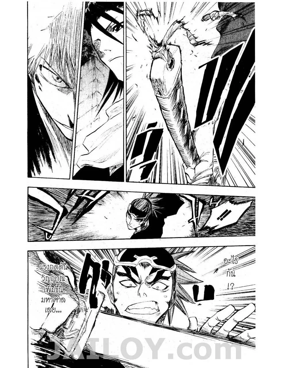 Bleach - หน้า 9