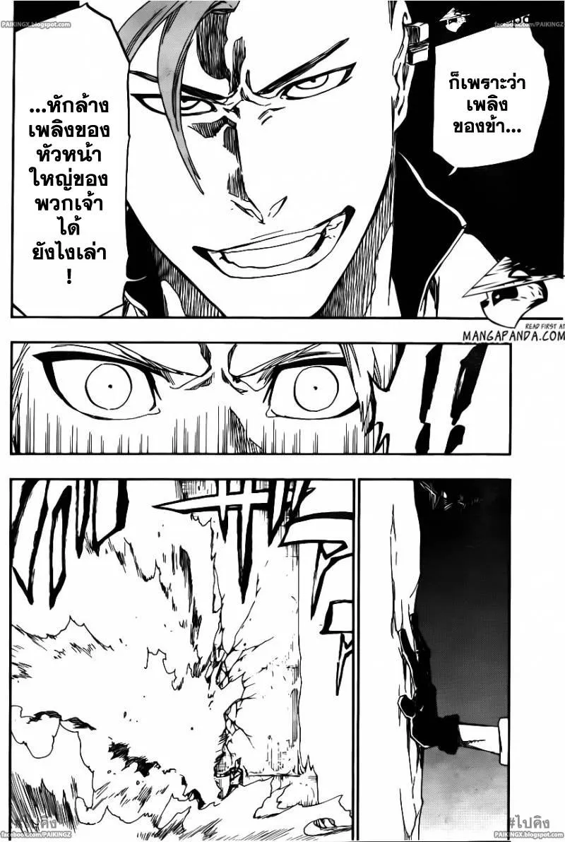 Bleach - หน้า 13