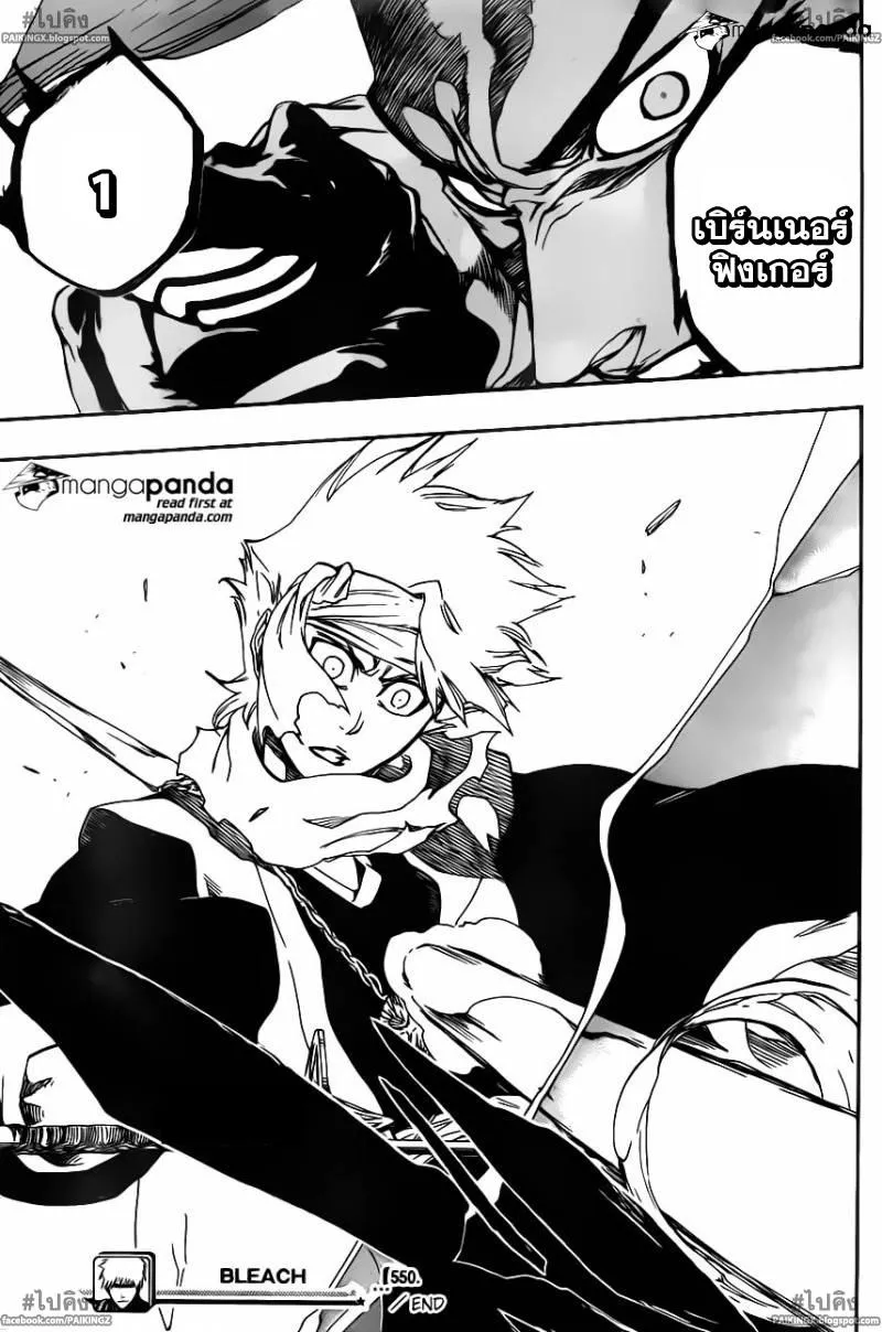 Bleach - หน้า 16