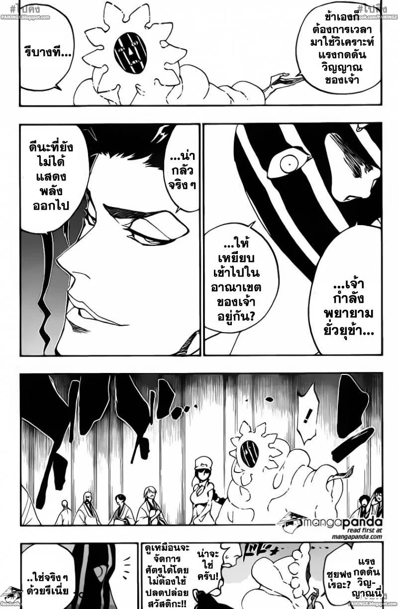 Bleach - หน้า 2