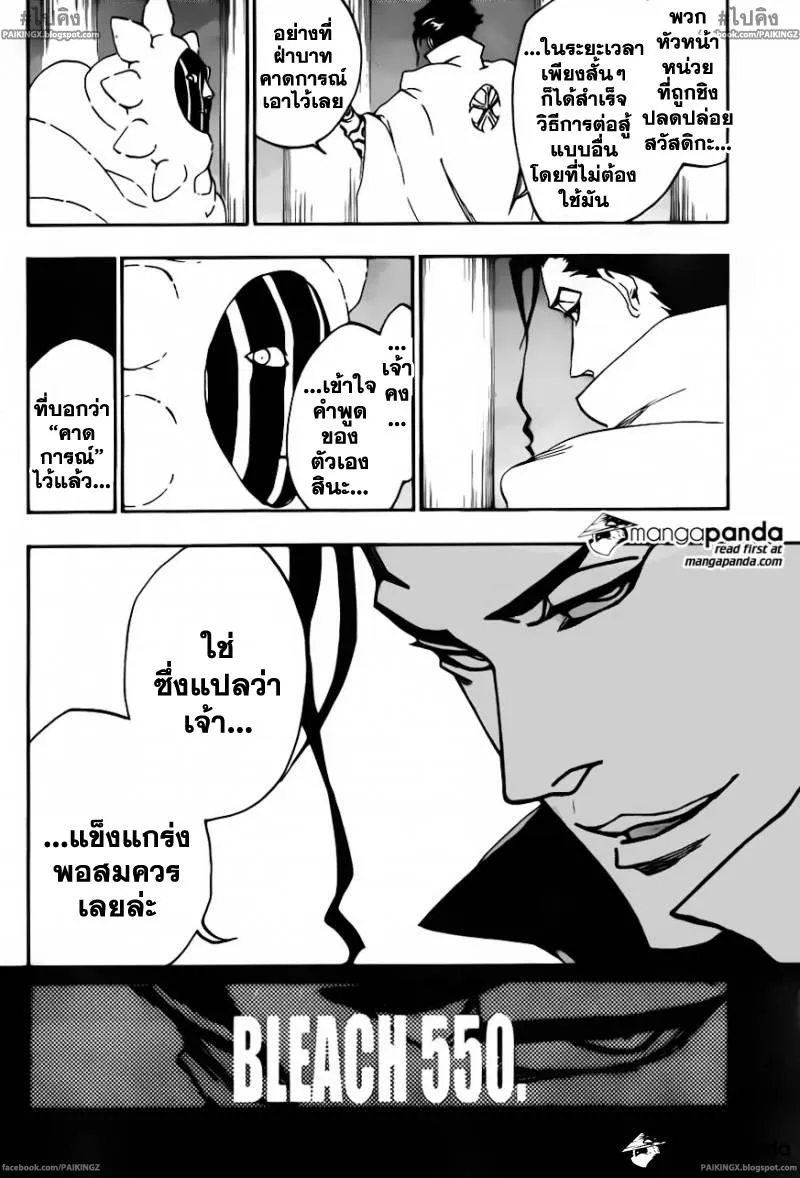 Bleach - หน้า 3