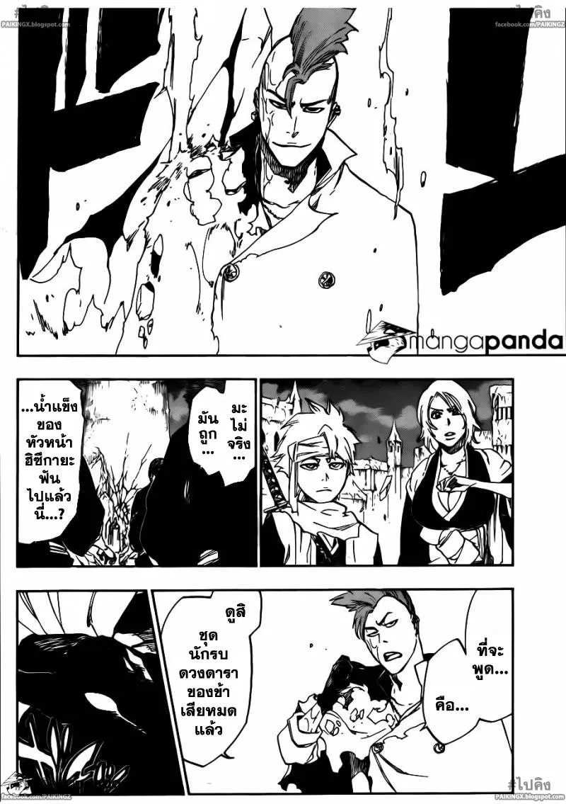 Bleach - หน้า 5