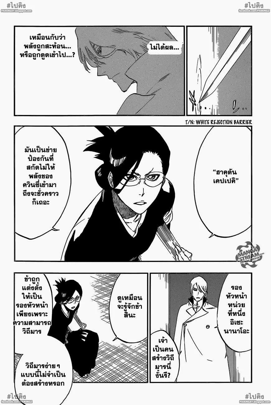 Bleach - หน้า 1