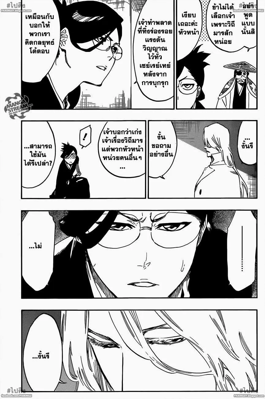 Bleach - หน้า 2