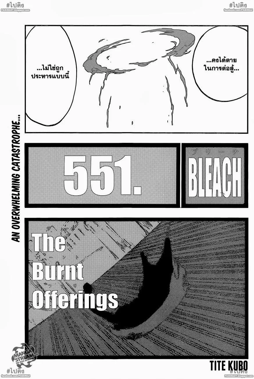 Bleach - หน้า 4