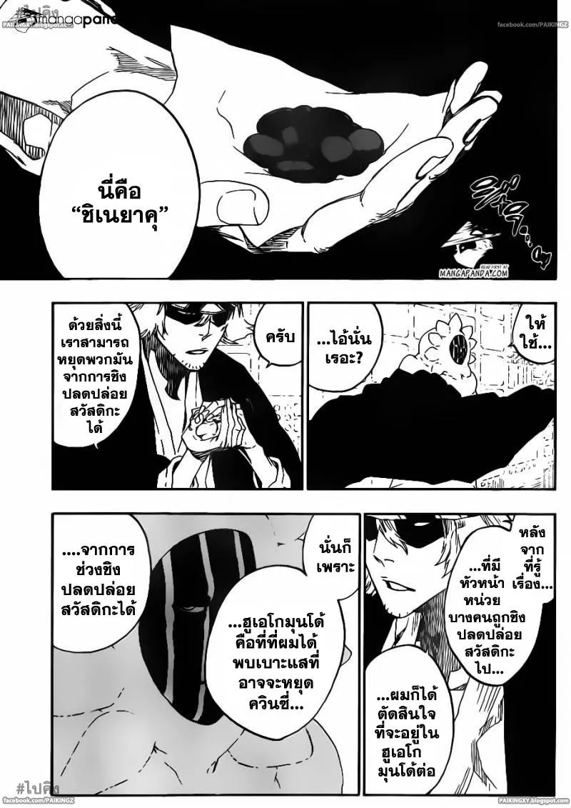 Bleach - หน้า 10