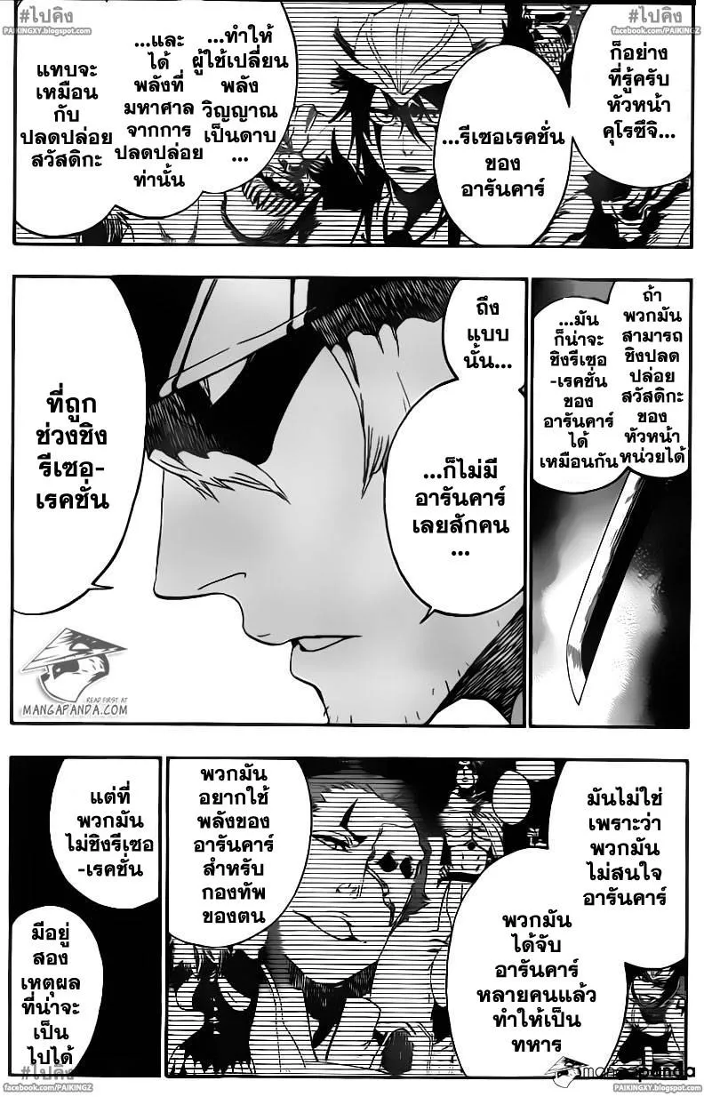 Bleach - หน้า 11