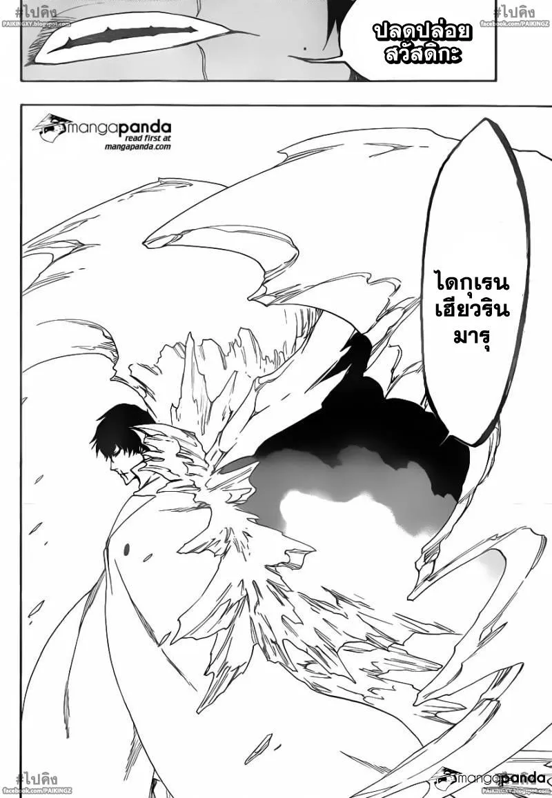 Bleach - หน้า 3