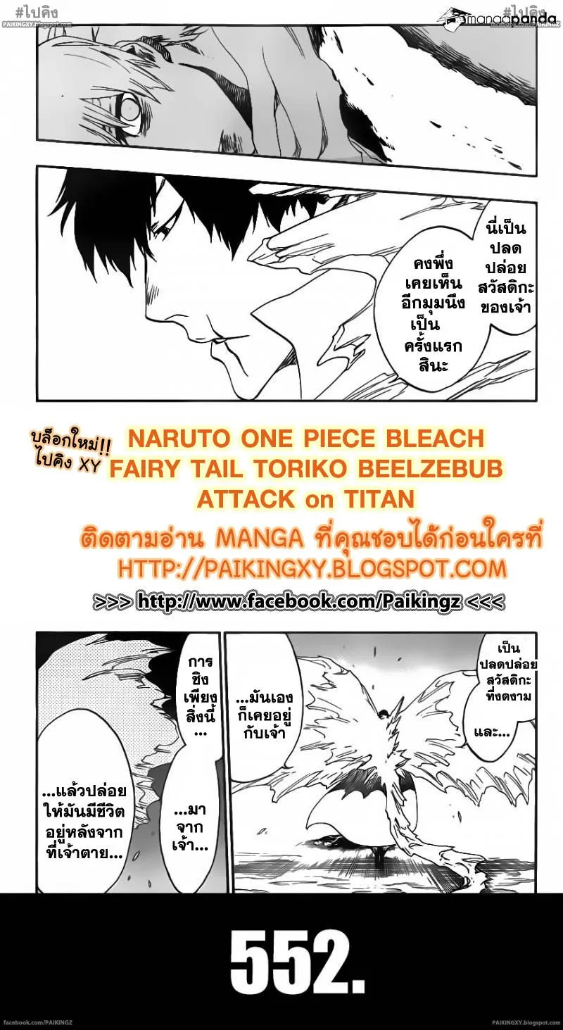 Bleach - หน้า 4