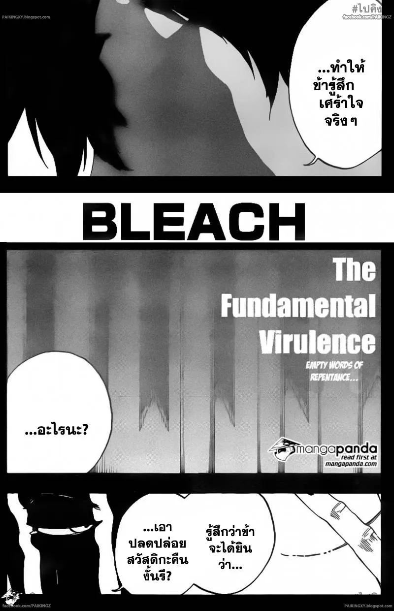 Bleach - หน้า 5