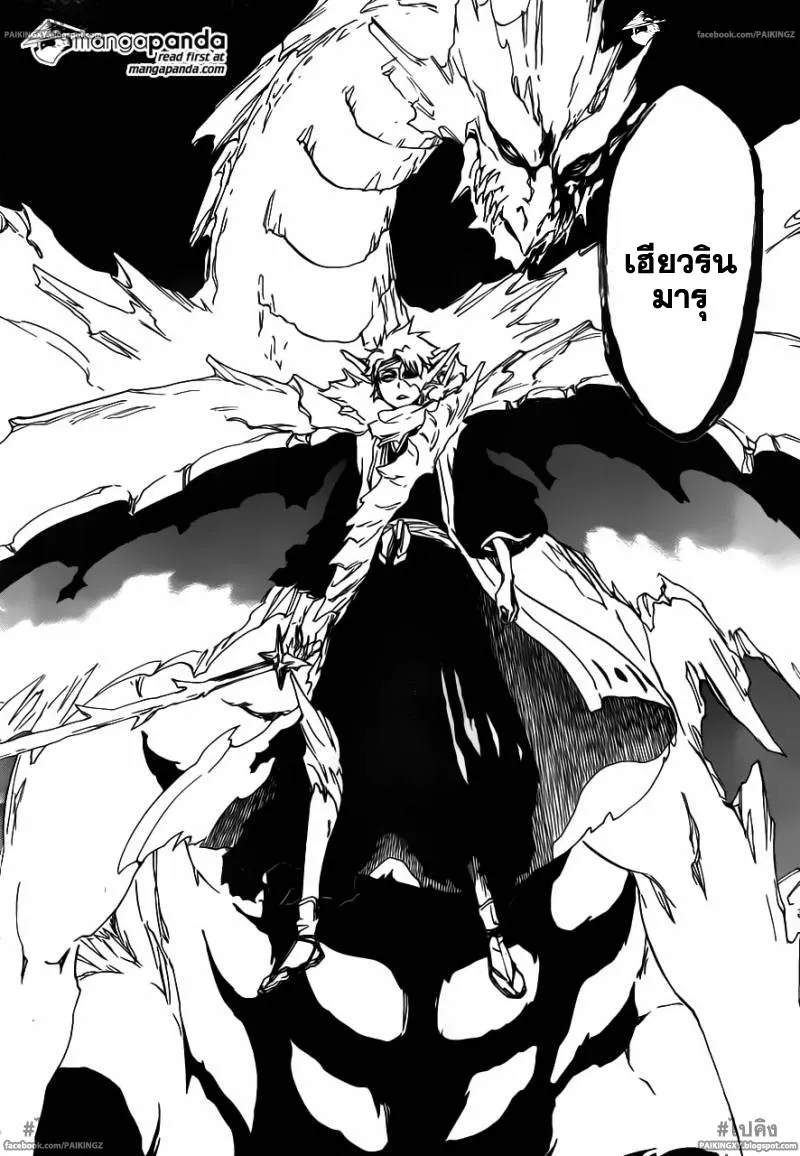 Bleach - หน้า 13