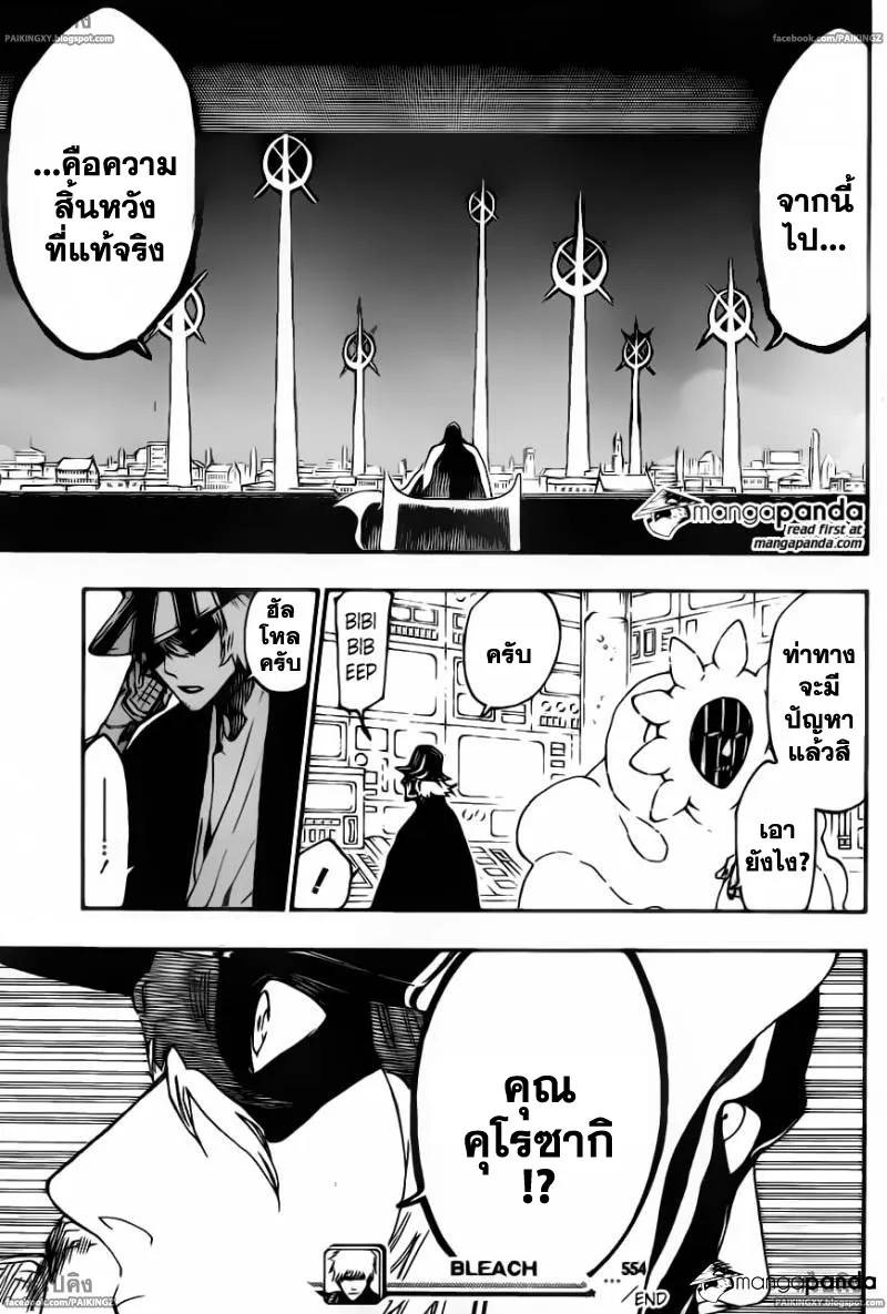 Bleach - หน้า 16