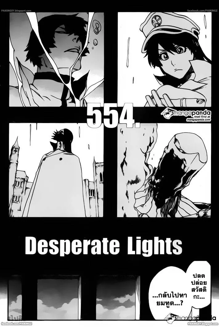 Bleach - หน้า 3