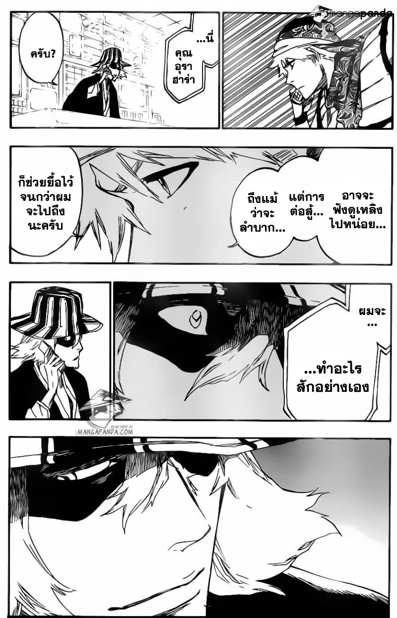 Bleach - หน้า 10