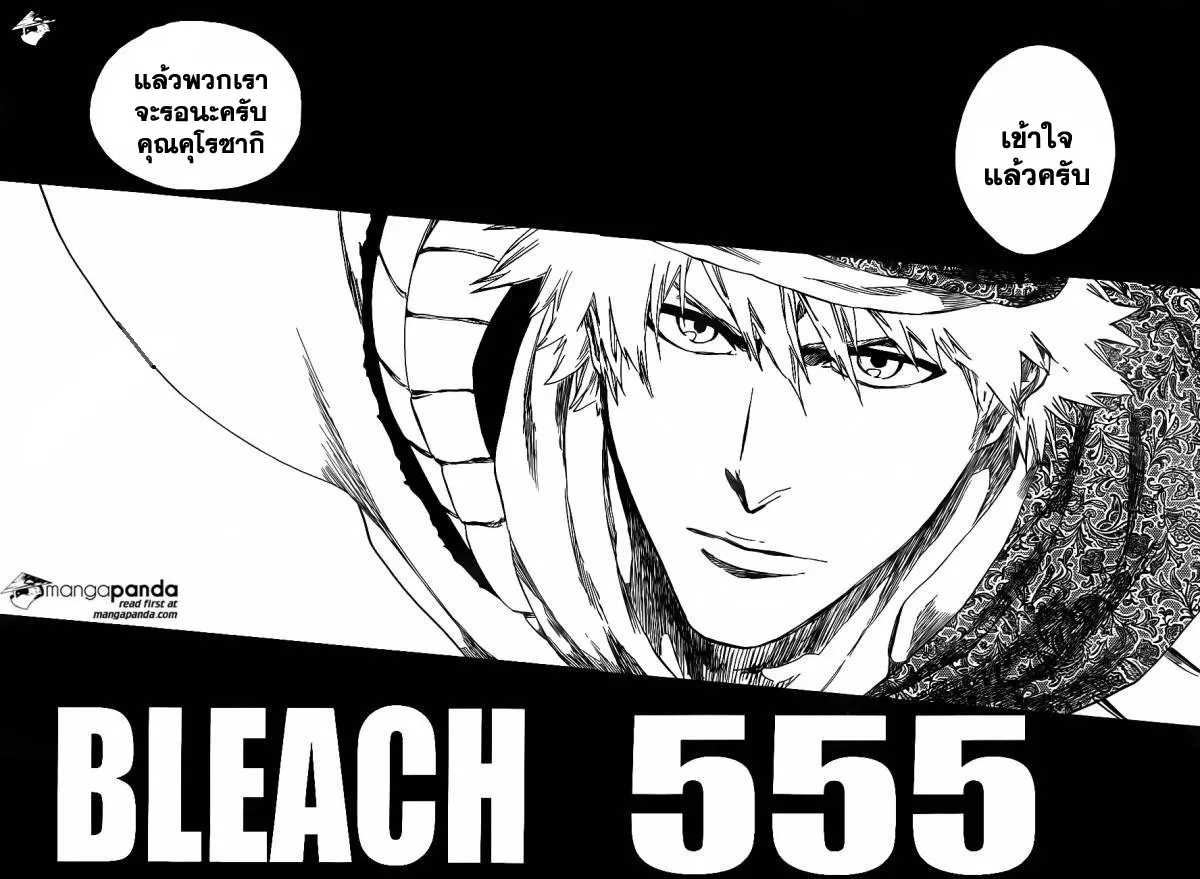 Bleach - หน้า 11