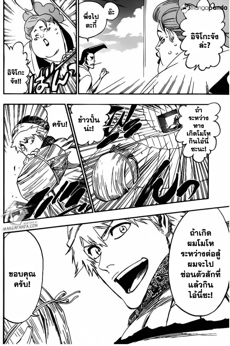 Bleach - หน้า 7