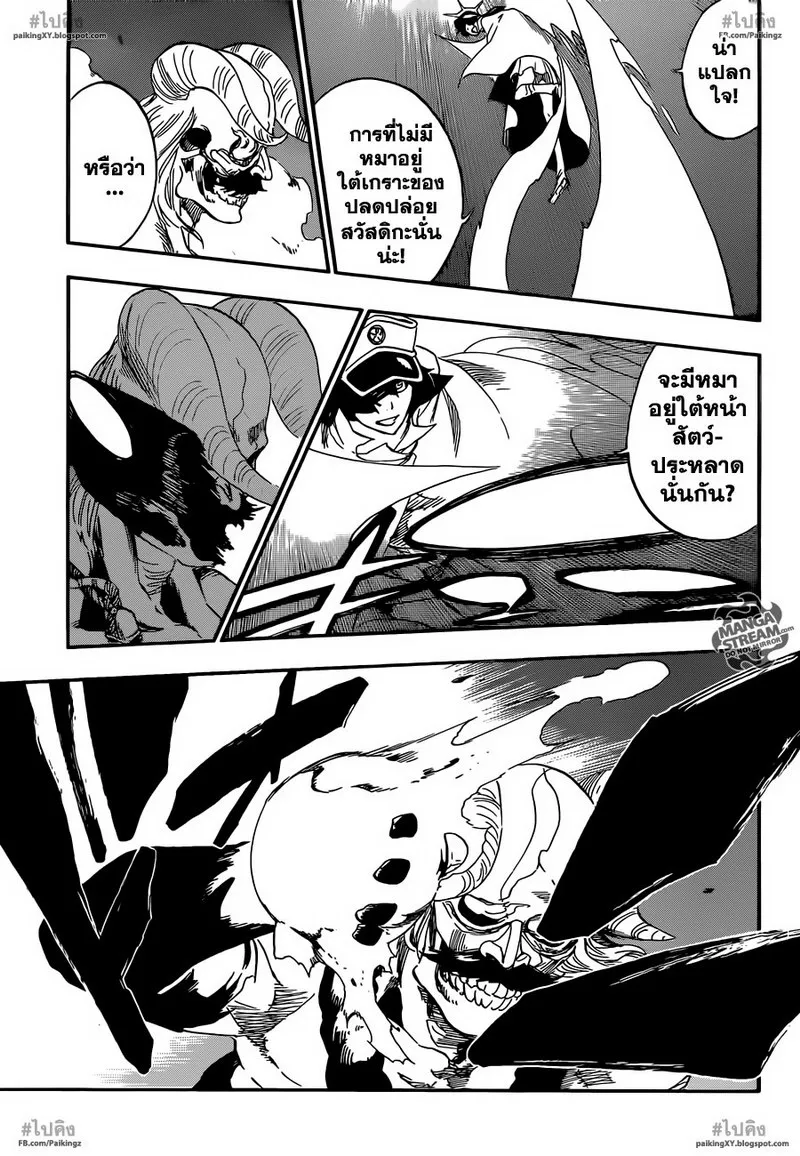 Bleach - หน้า 2