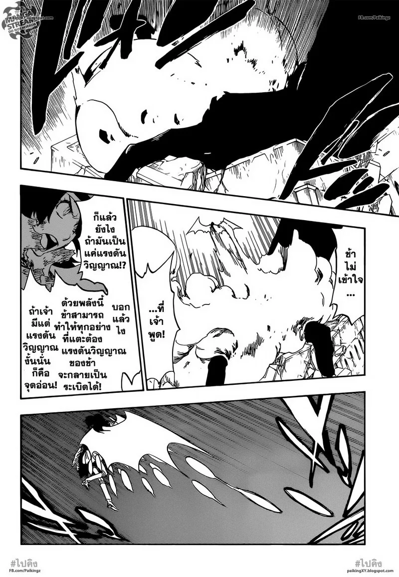 Bleach - หน้า 5