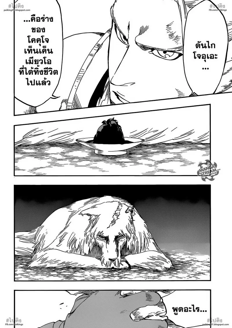 Bleach - หน้า 7