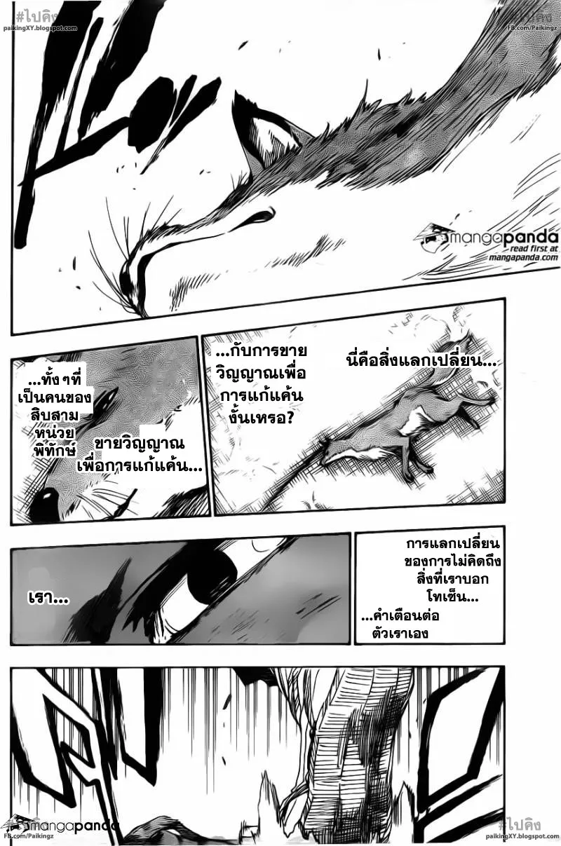 Bleach - หน้า 11