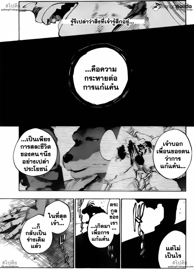 Bleach - หน้า 6