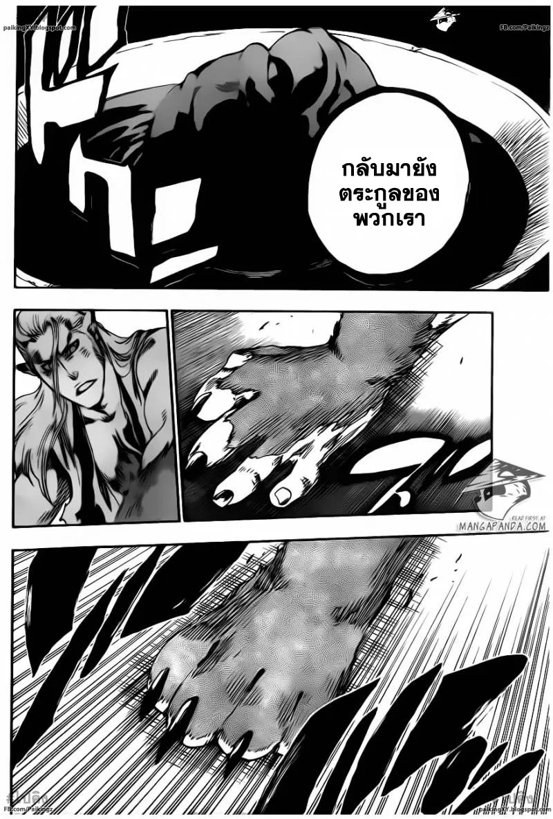 Bleach - หน้า 7