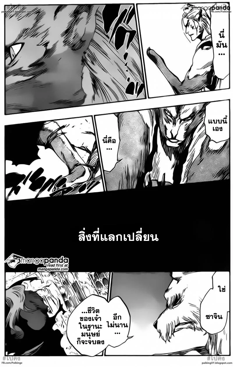 Bleach - หน้า 8