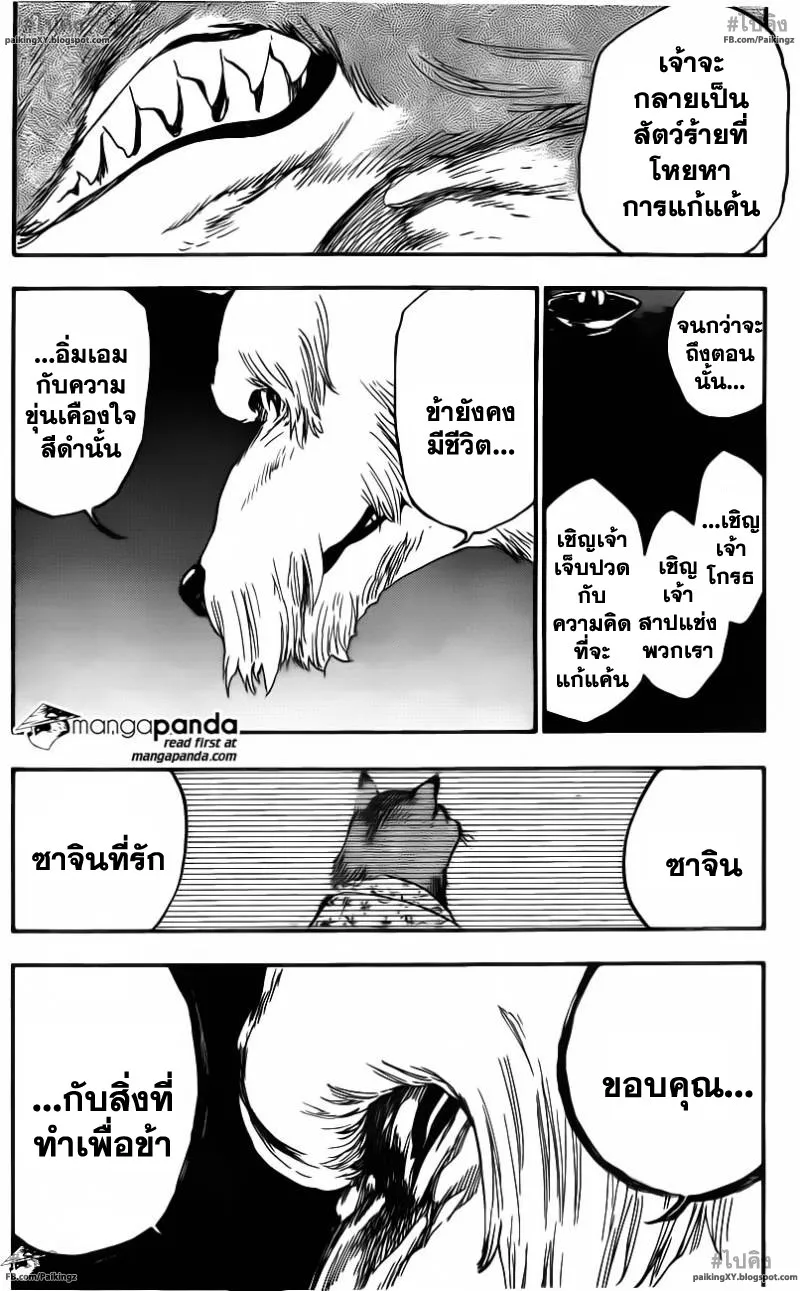 Bleach - หน้า 9