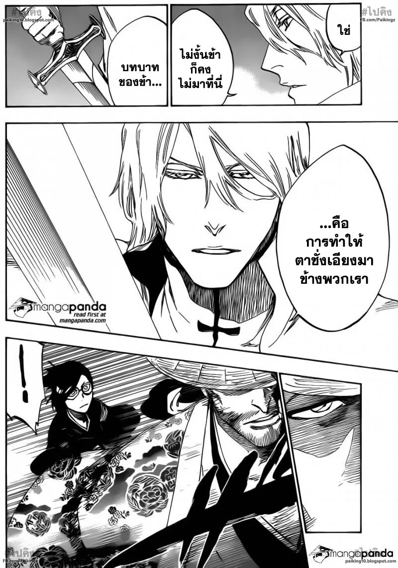 Bleach - หน้า 1