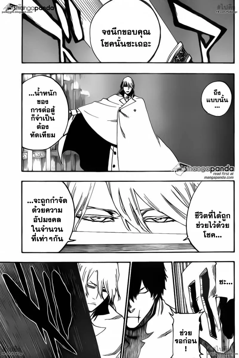 Bleach - หน้า 10