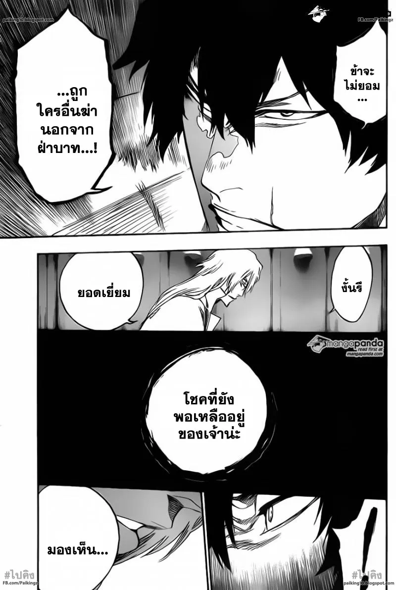 Bleach - หน้า 12