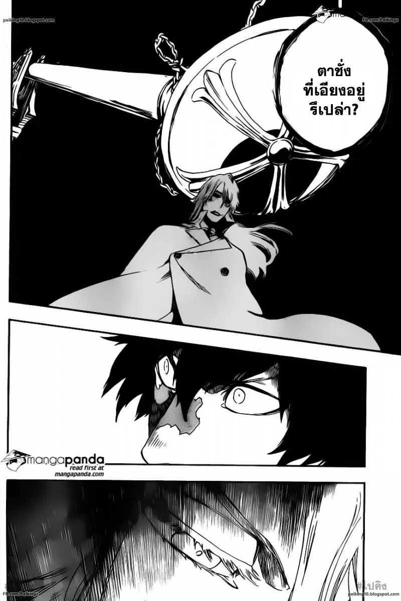 Bleach - หน้า 13