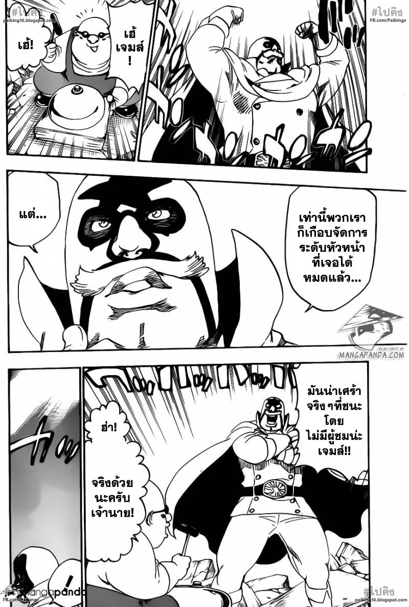 Bleach - หน้า 15