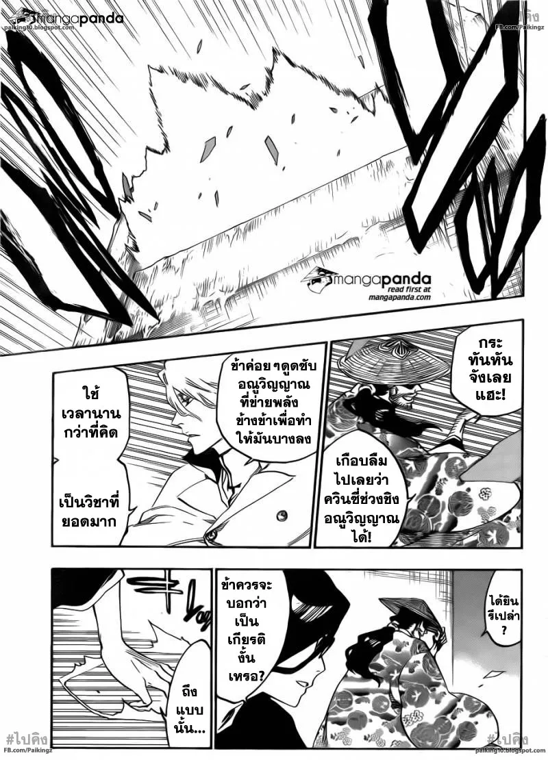 Bleach - หน้า 2