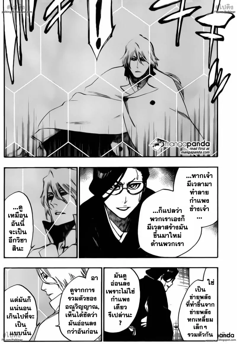 Bleach - หน้า 3