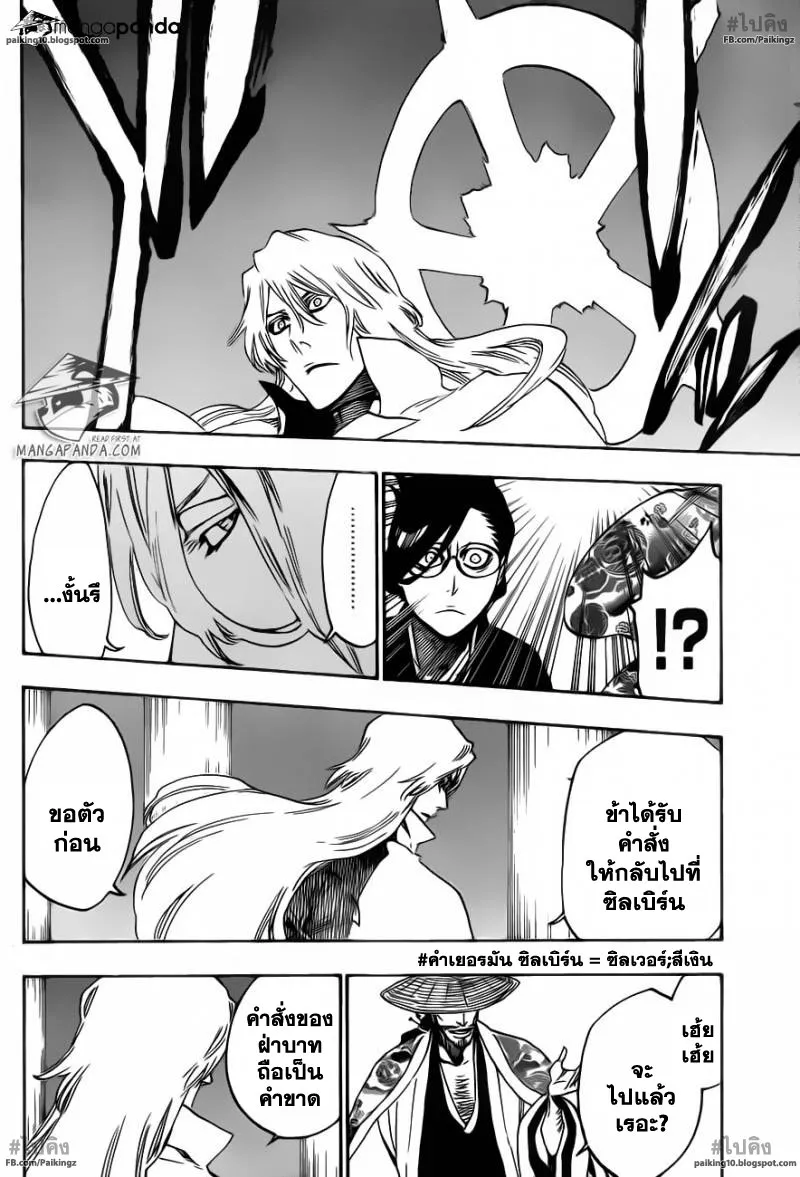 Bleach - หน้า 5