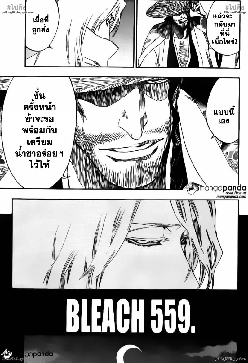 Bleach - หน้า 6