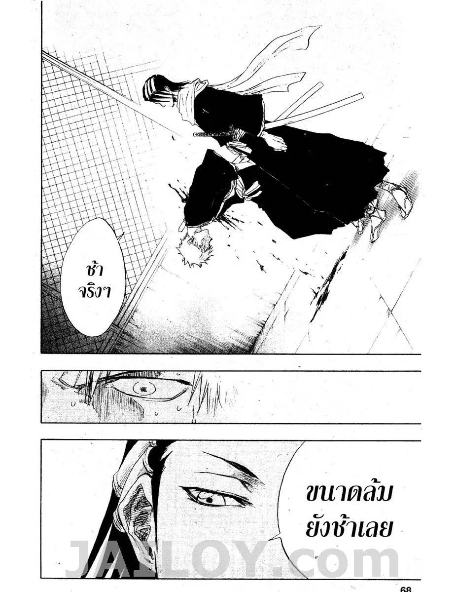 Bleach - หน้า 1