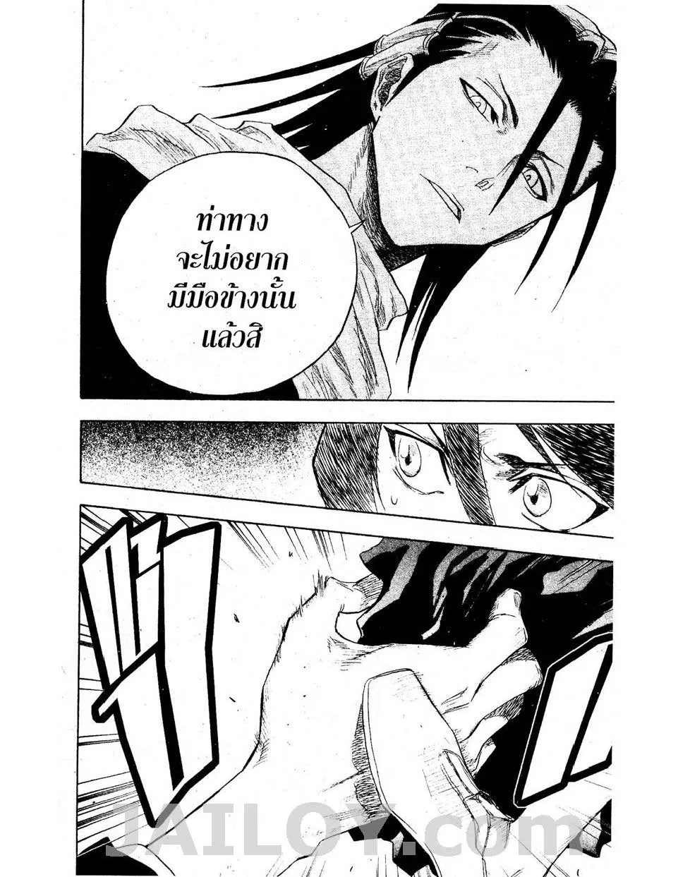 Bleach - หน้า 11