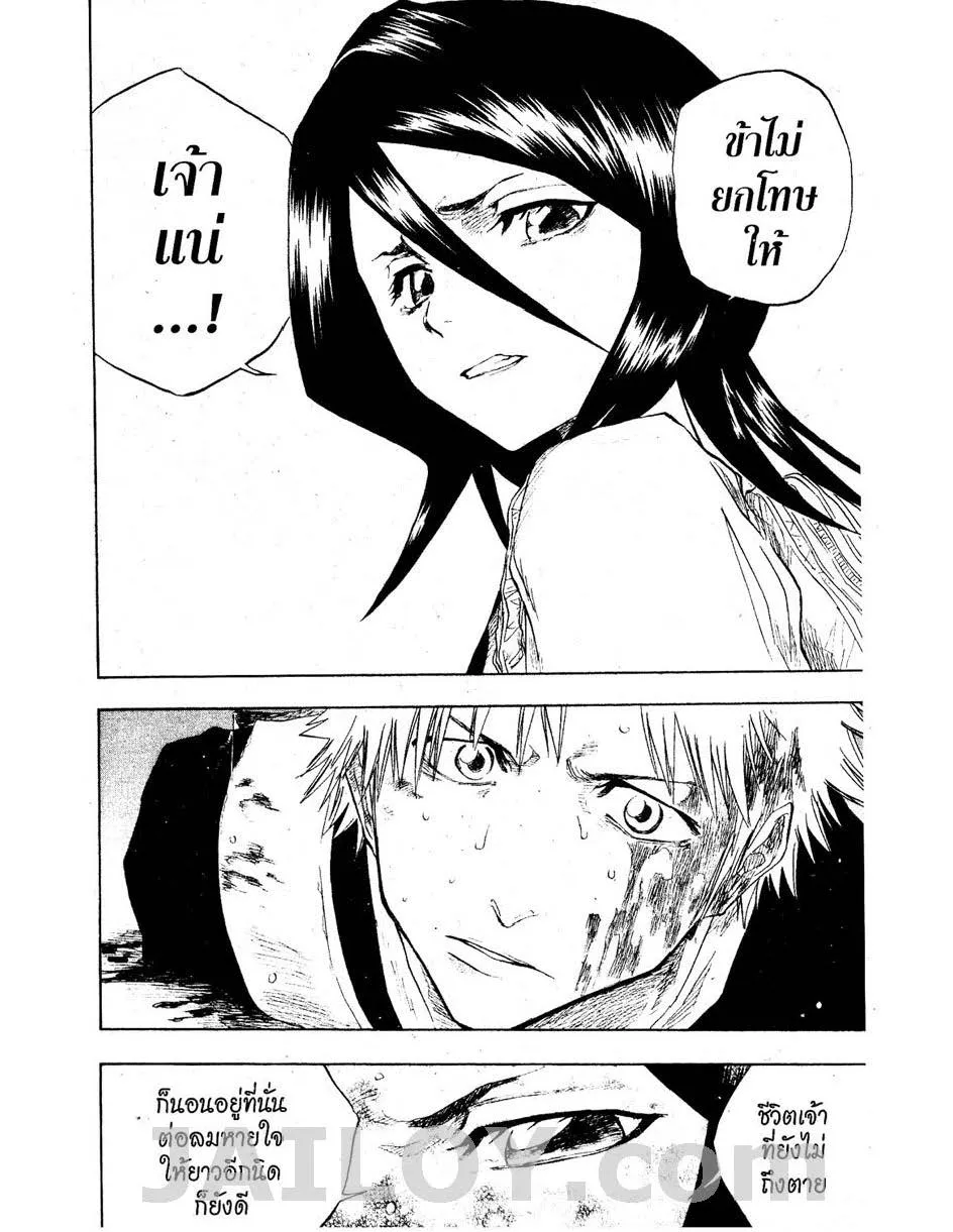 Bleach - หน้า 15