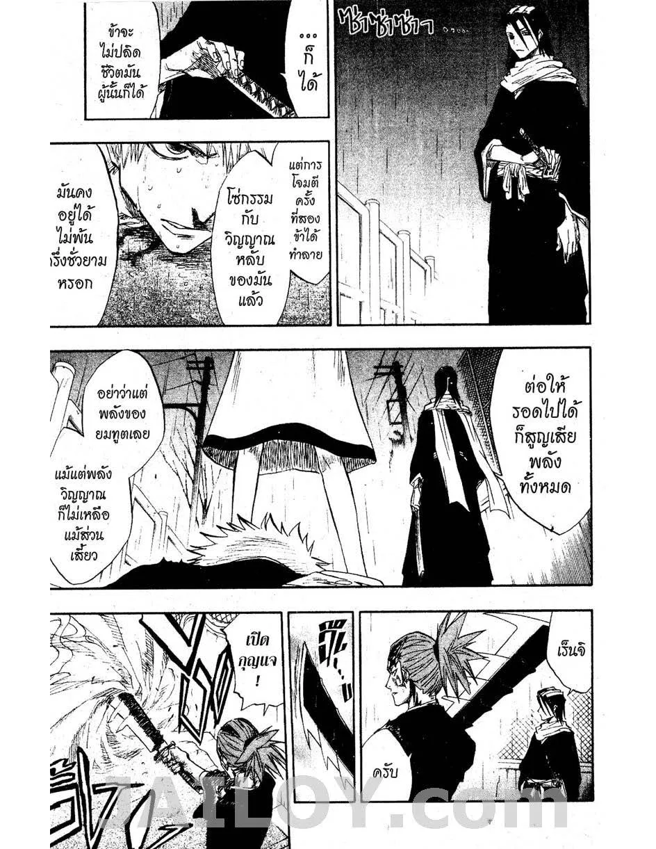 Bleach - หน้า 16