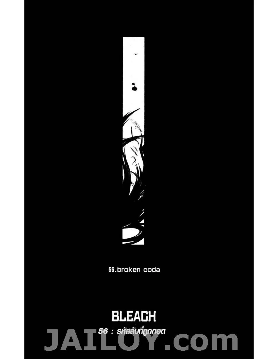 Bleach - หน้า 3